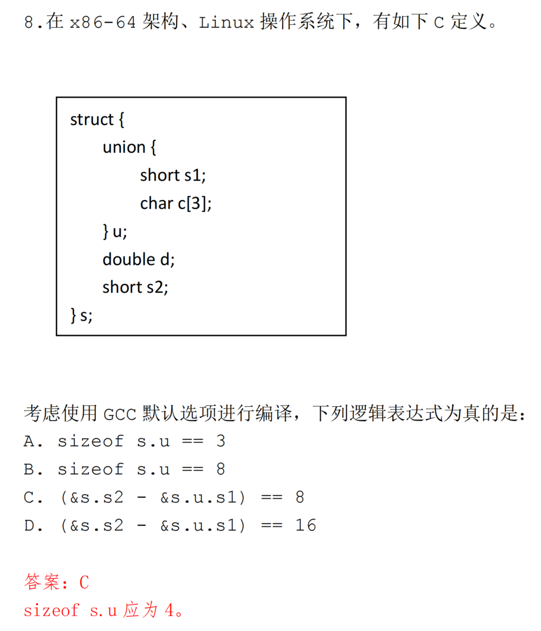 指针运算EX